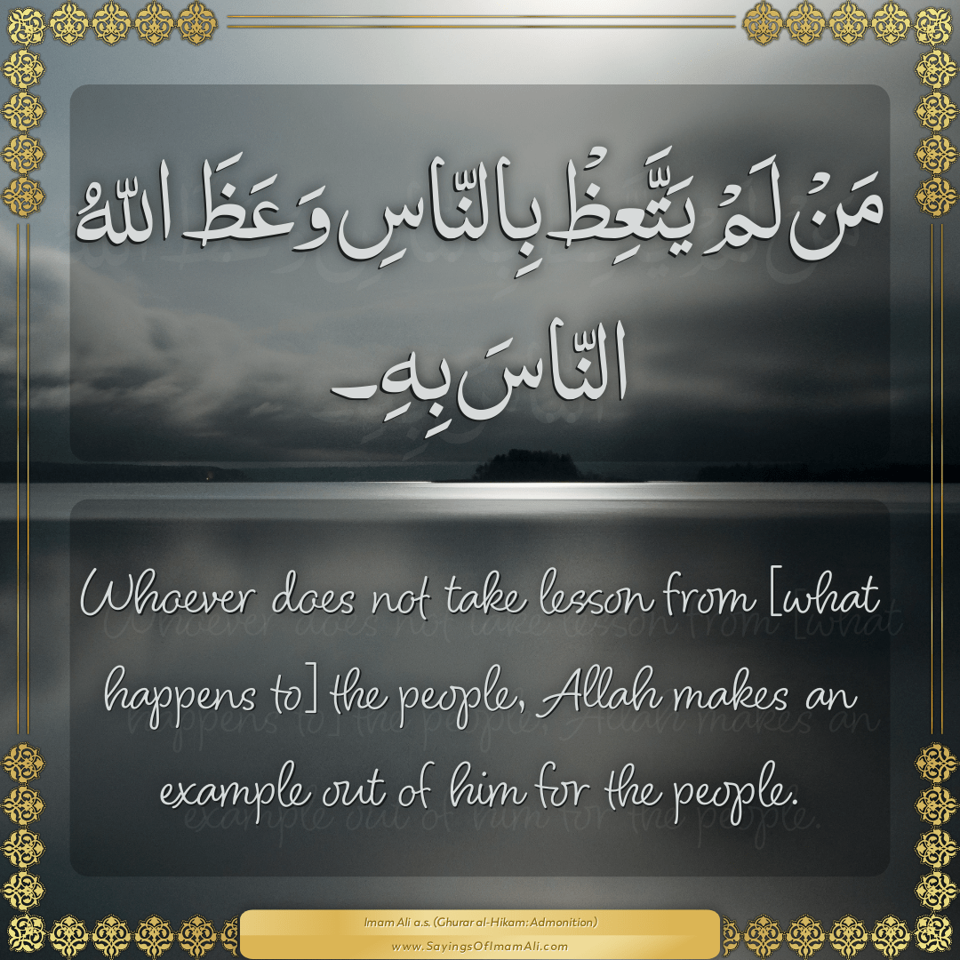 Whoever does not take lesson from [what happens to] the people, Allah...